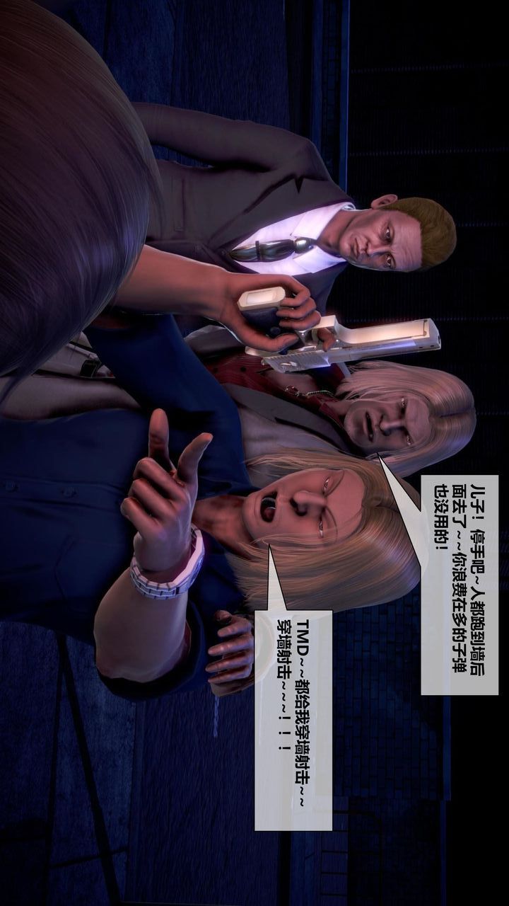[3D]我的金城(罪惡金城)第1-2季[完整版]第二季10章【第3話】