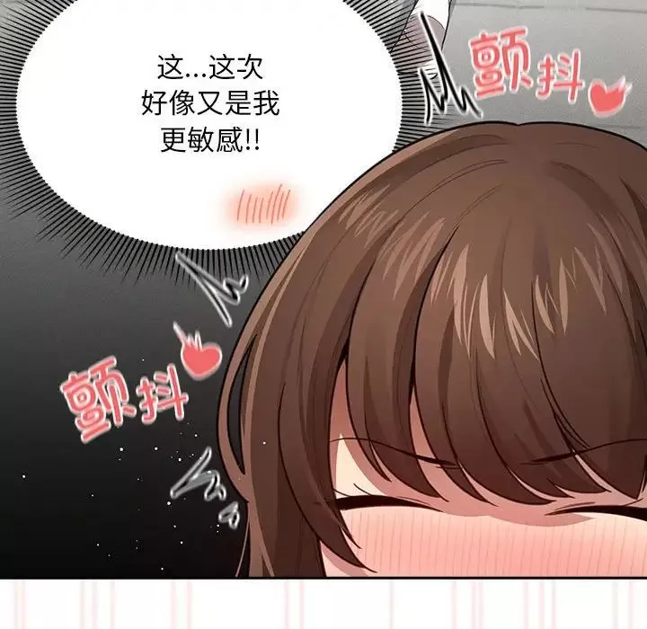疫情期間的家教生活第106話