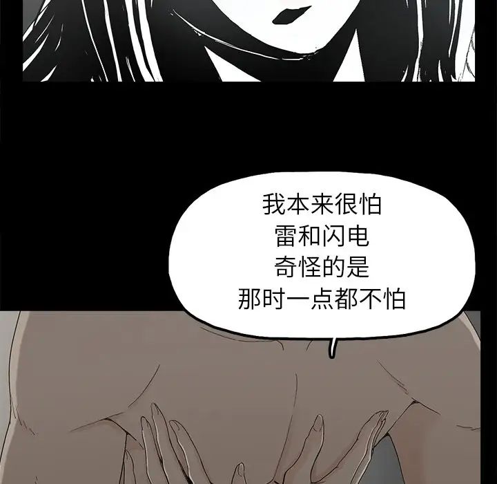 幸福第8话