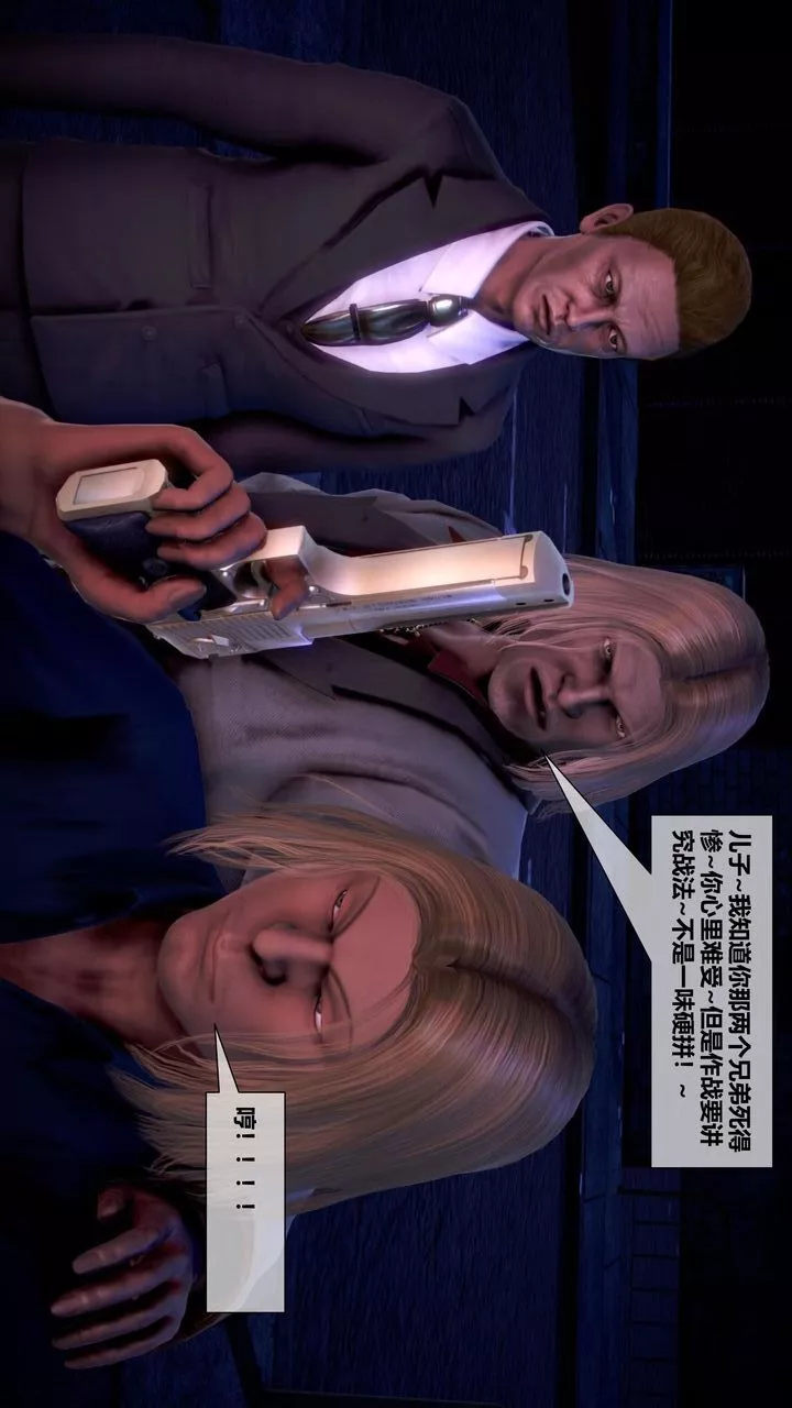 [3D]我的金城(罪惡金城)第1-2季[完整版]第二季10章【第3話】