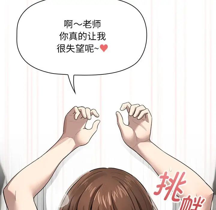 疫情期间的家教生活第106话