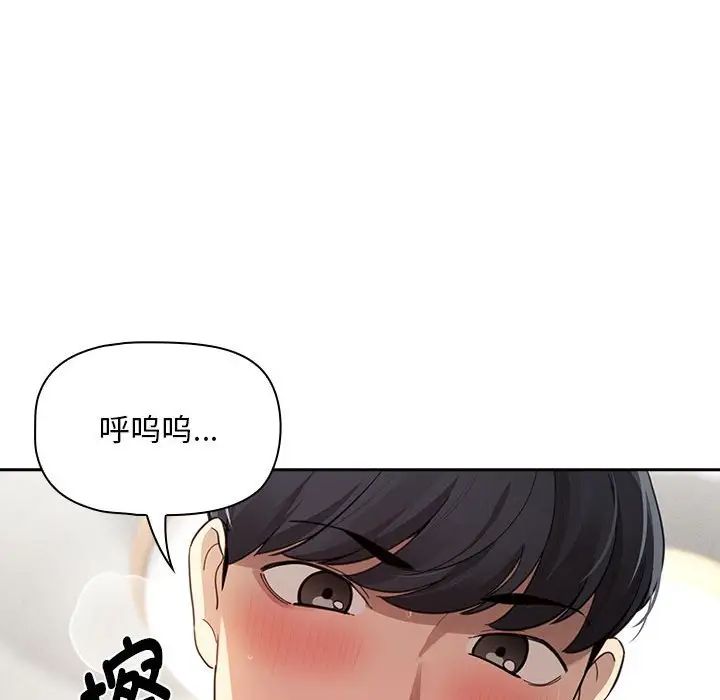 疫情期间的家教生活第106话