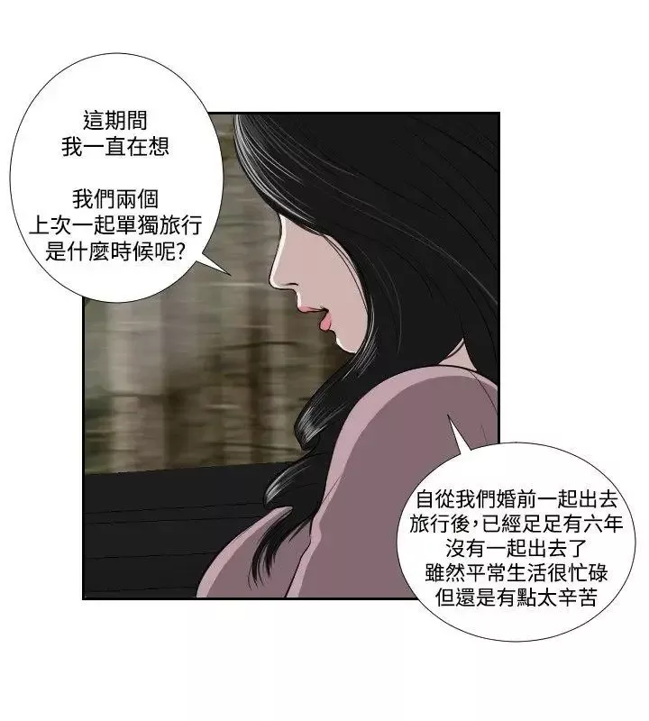 死亡天使第35話