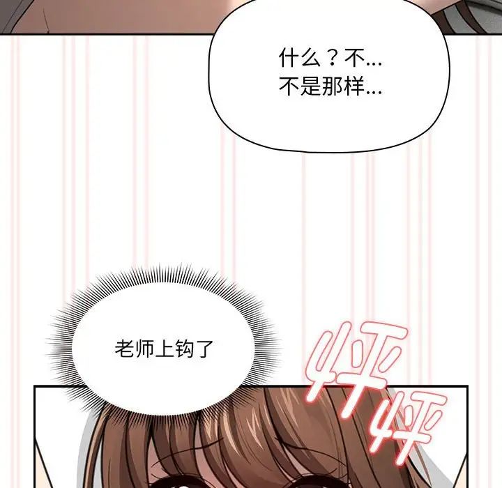 疫情期间的家教生活第106话