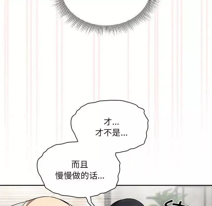 疫情期間的家教生活第106話