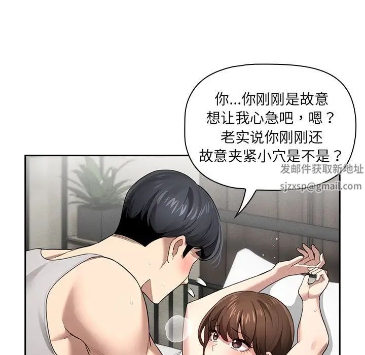 疫情期间的家教生活第106话