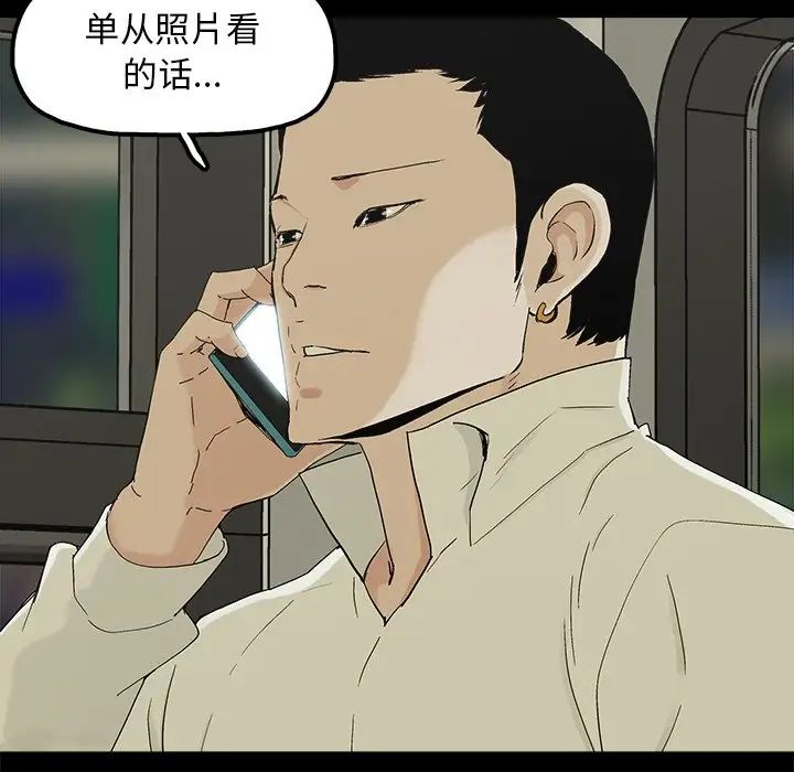幸福第8话