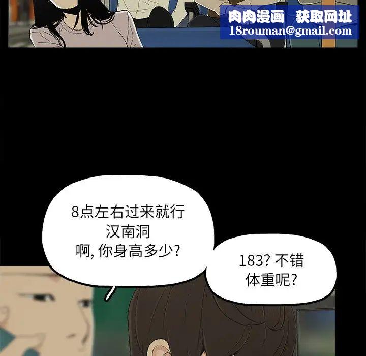 幸福第8话