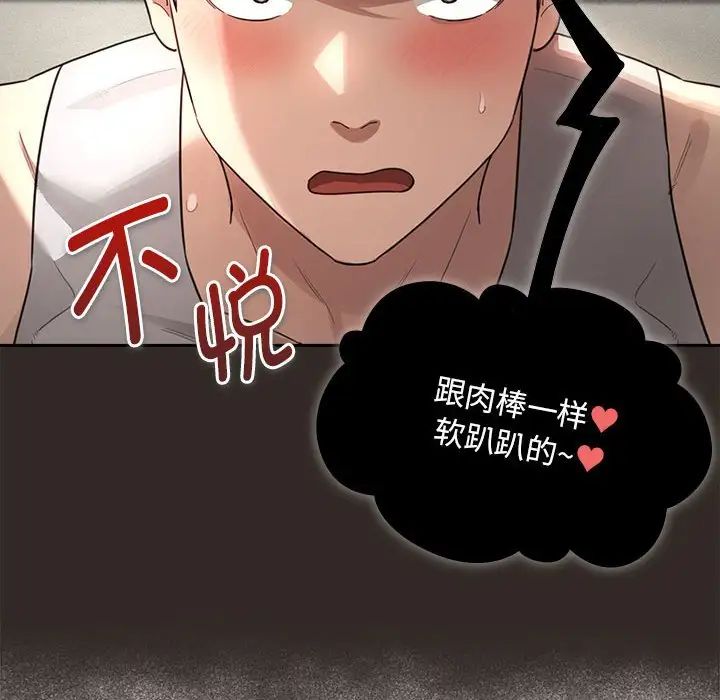 疫情期间的家教生活第106话