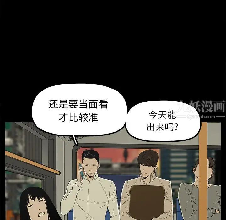 幸福第8话