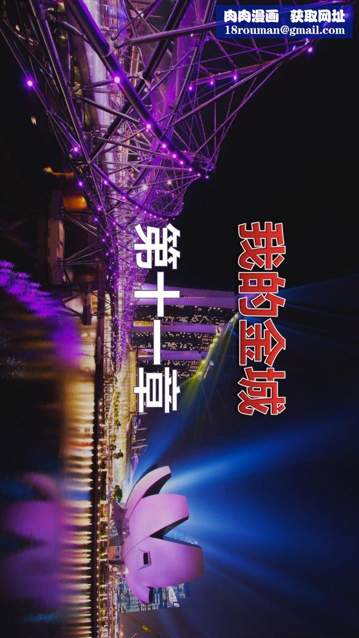 [3D]我的金城(罪惡金城)第1-2季[完整版]第二季11章【第1話】
