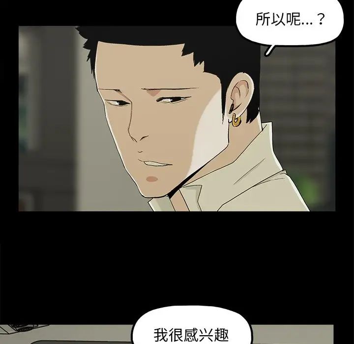 幸福第8话