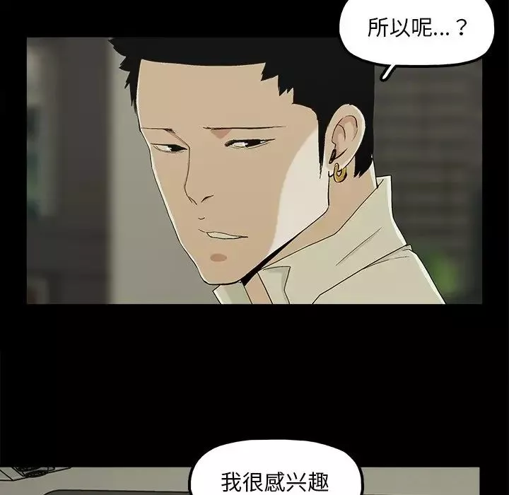 幸福第8话