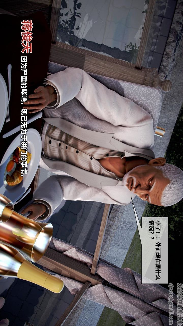 [3D]我的金城(罪惡金城)第1-2季[完整版]第二季11章【第1話】