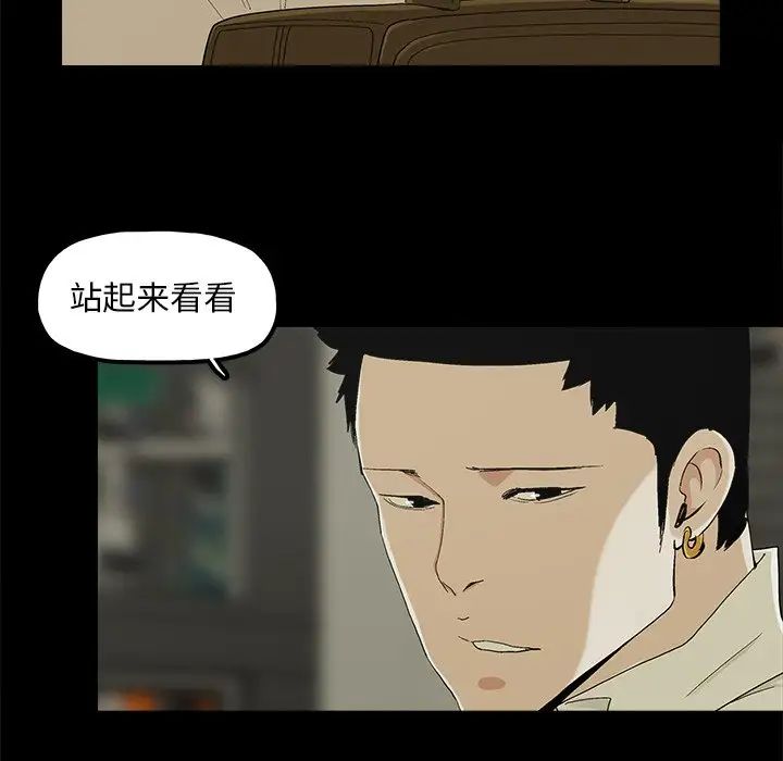 幸福第8话