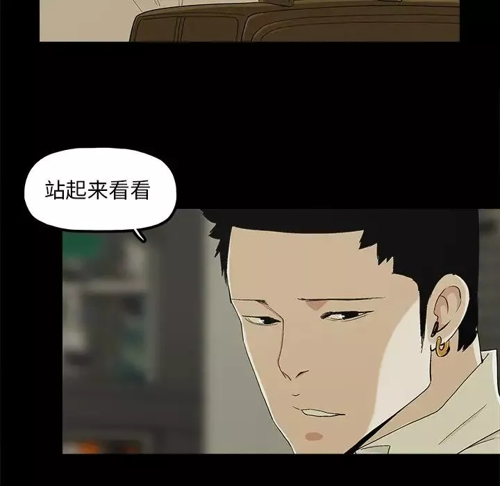 幸福第8话