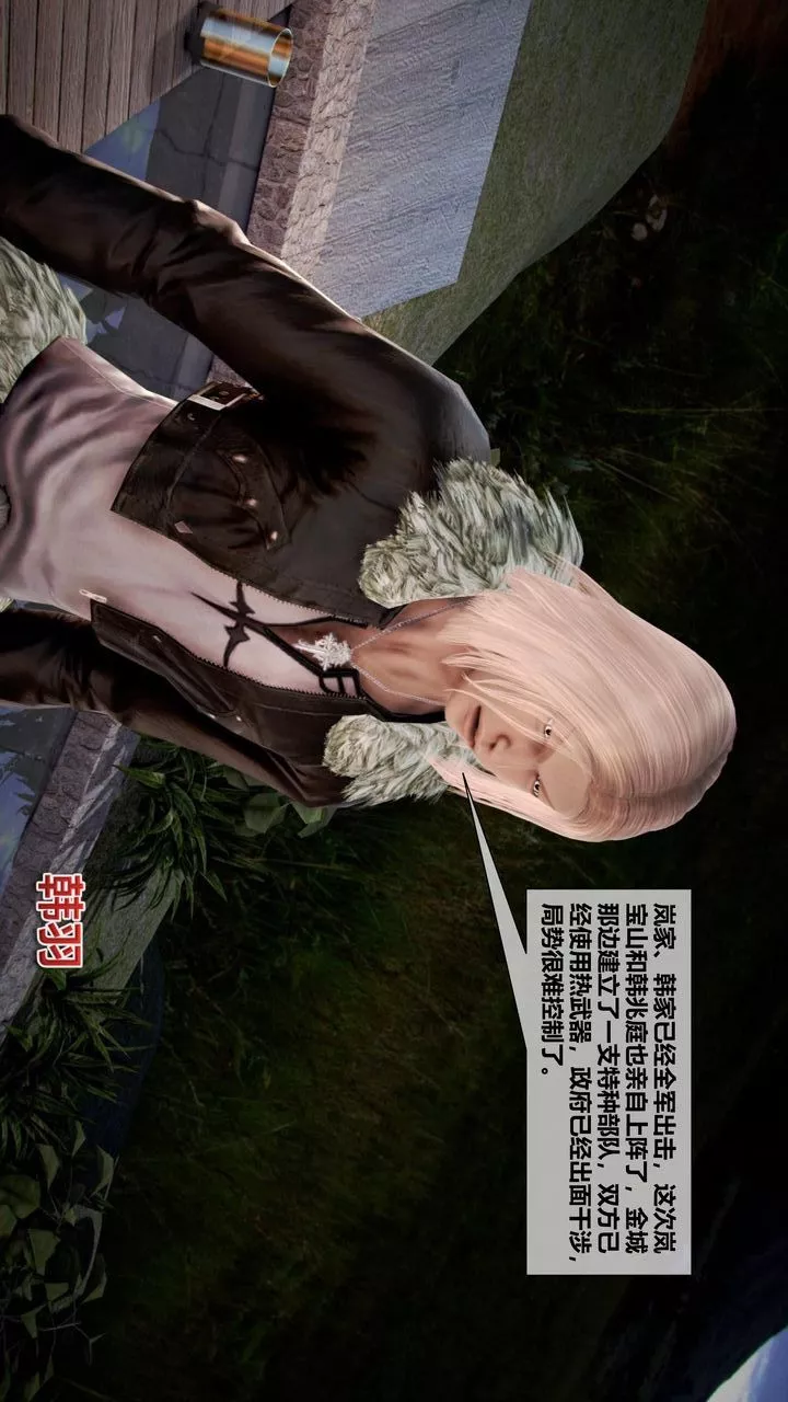 [3D]我的金城(罪惡金城)第1-2季[完整版]第二季11章【第1話】