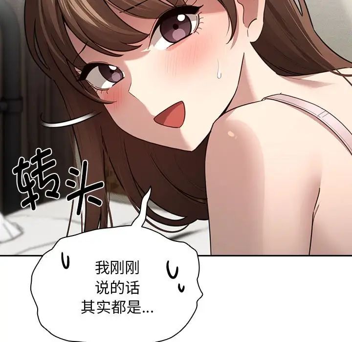 疫情期间的家教生活第106话