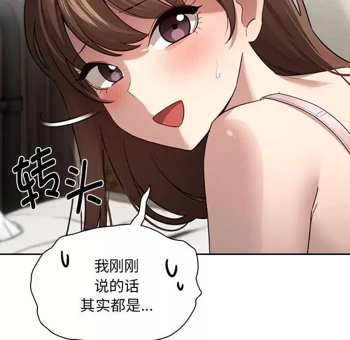 疫情期間的家教生活第106話