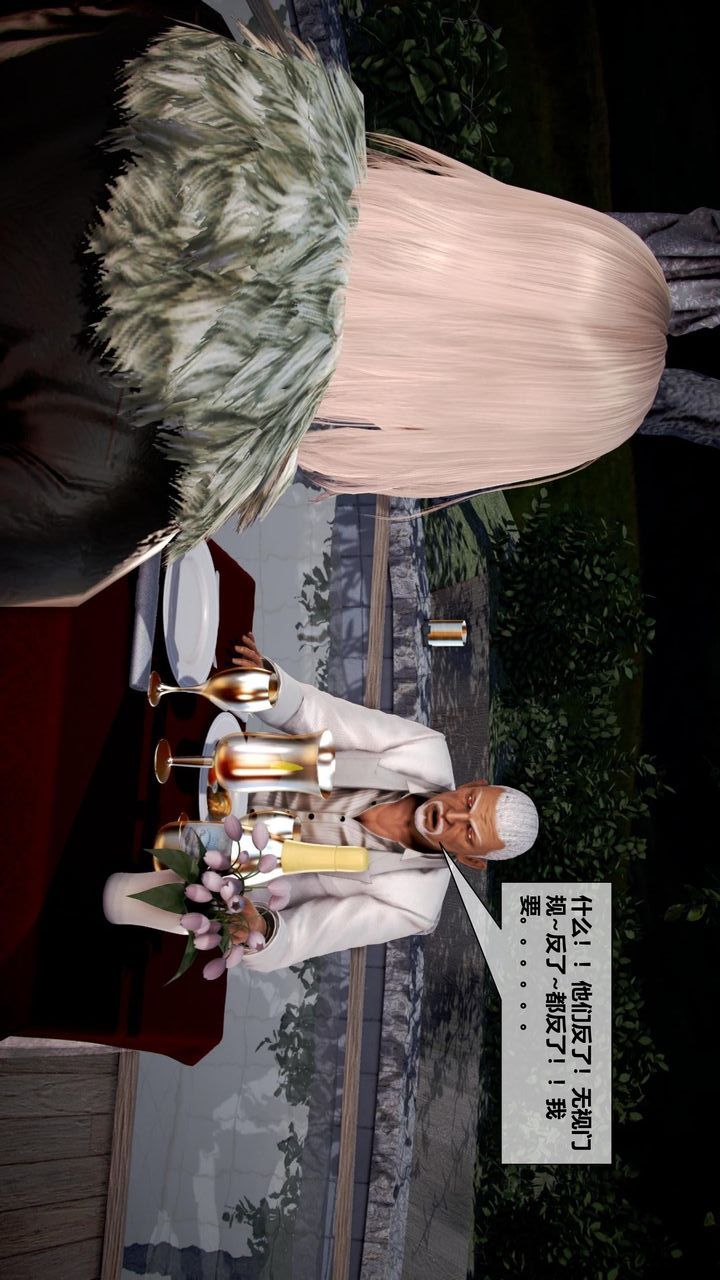 [3D]我的金城(罪惡金城)第1-2季[完整版]第二季11章【第1話】