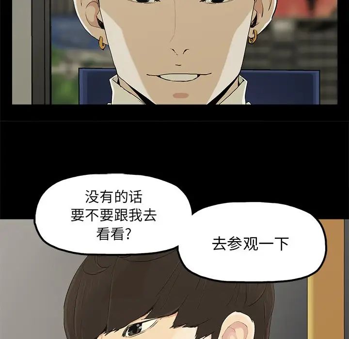 幸福第8话