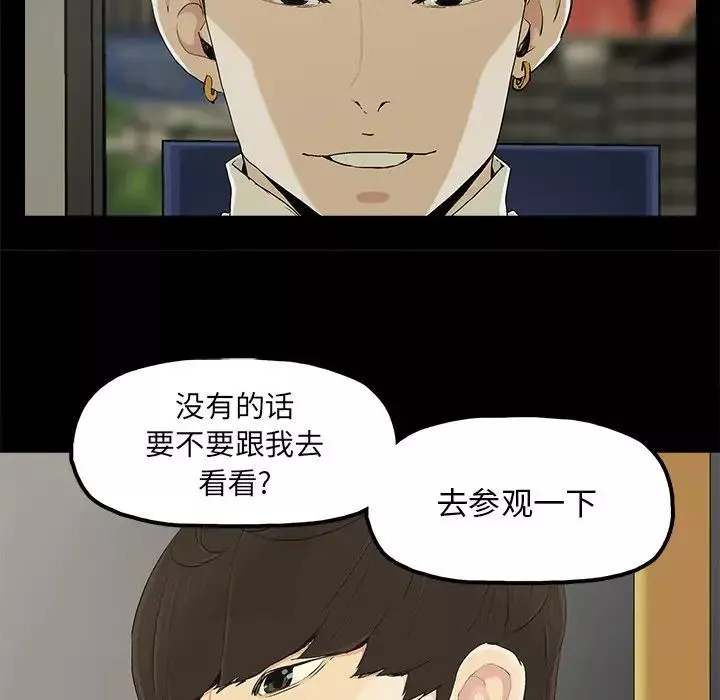 幸福第8话