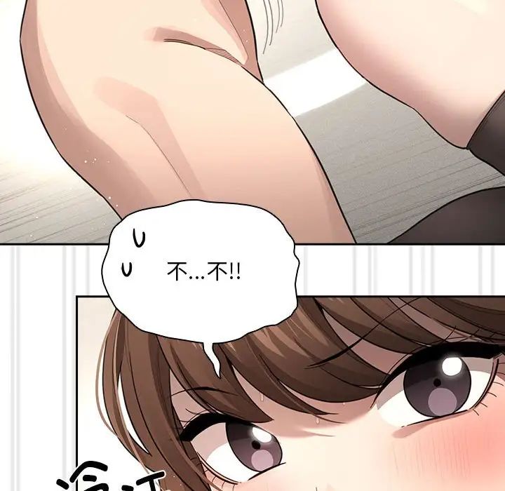 疫情期间的家教生活第106话