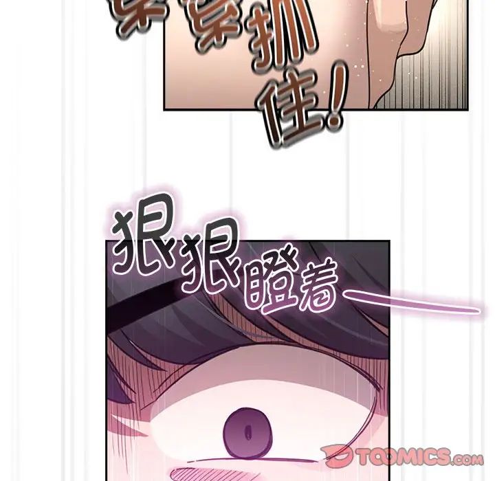 疫情期间的家教生活第106话