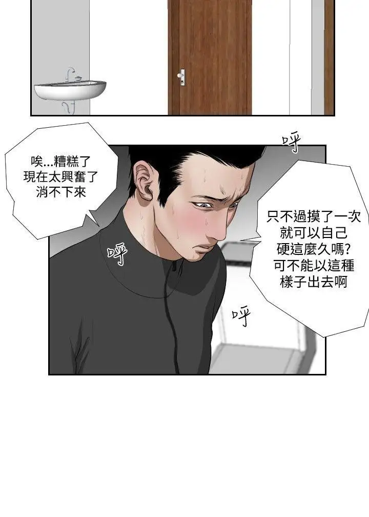 死亡天使第35话