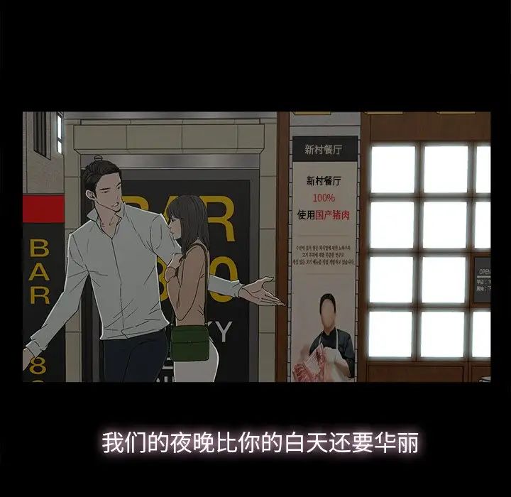 幸福第8话
