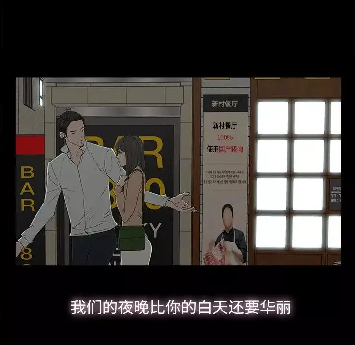 幸福第8话