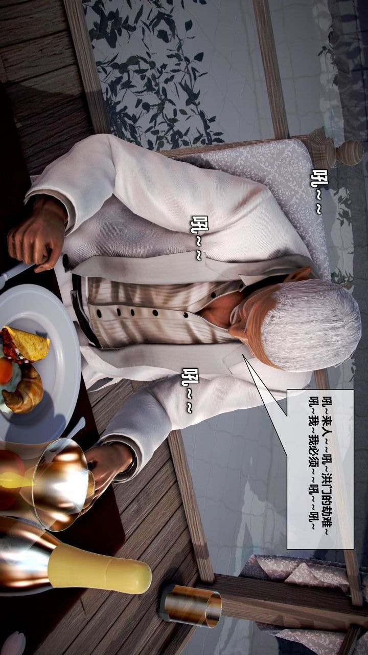 [3D]我的金城(罪惡金城)第1-2季[完整版]第二季11章【第1話】