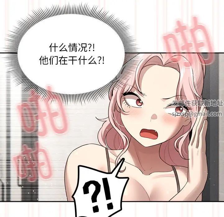 疫情期间的家教生活第106话
