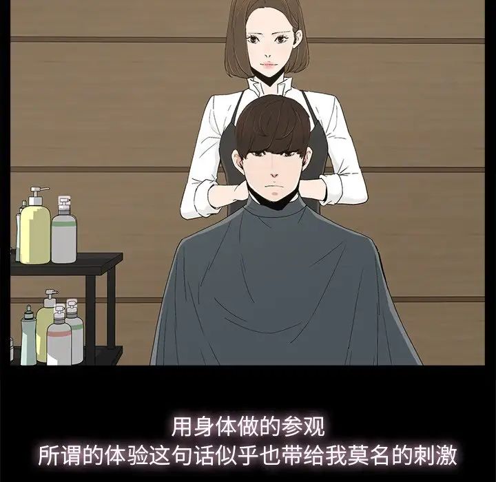 幸福第8话
