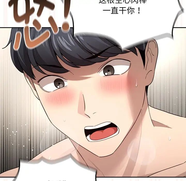 疫情期间的家教生活第106话