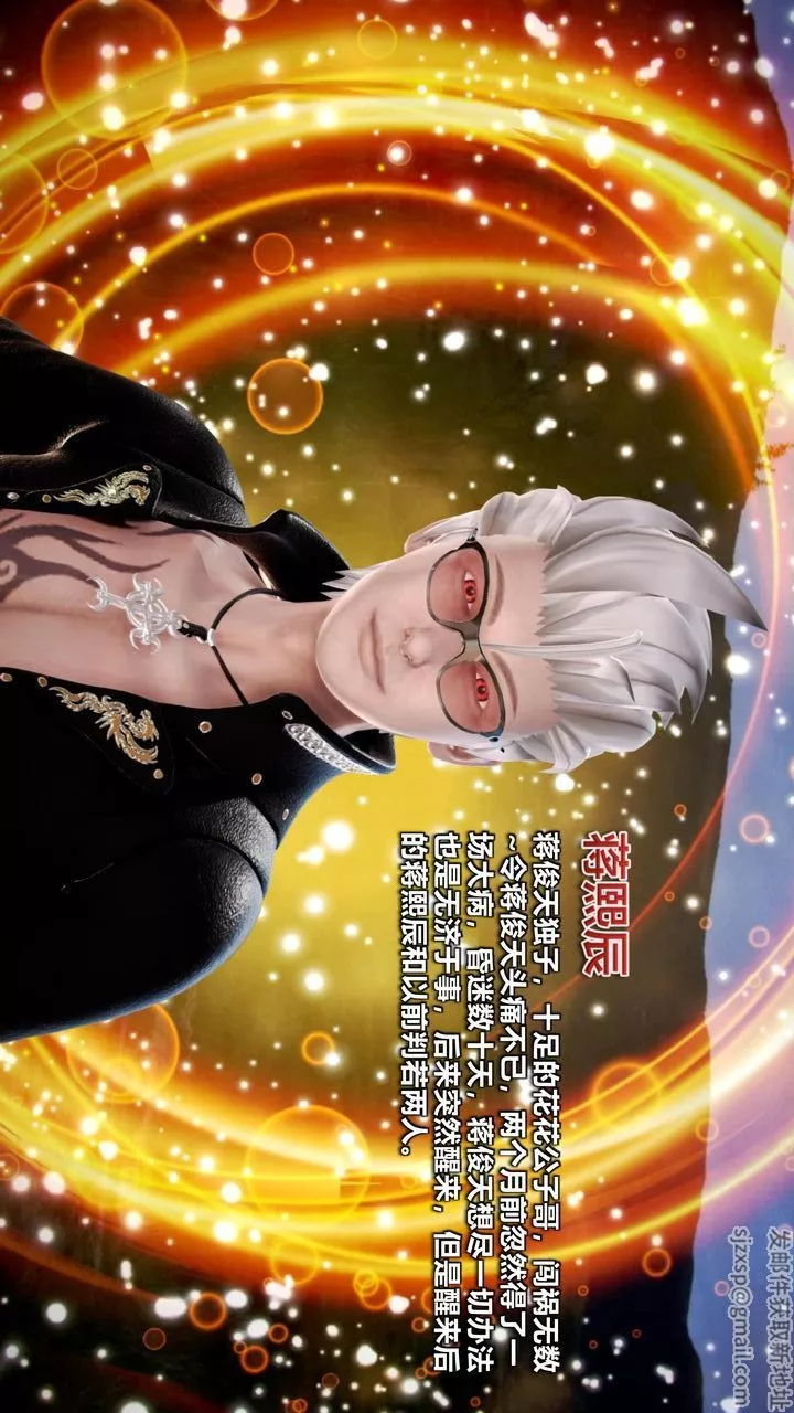 [3D]我的金城(罪惡金城)第1-2季[完整版]第二季11章【第1話】