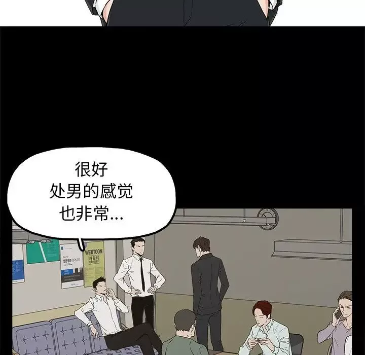 幸福第8话