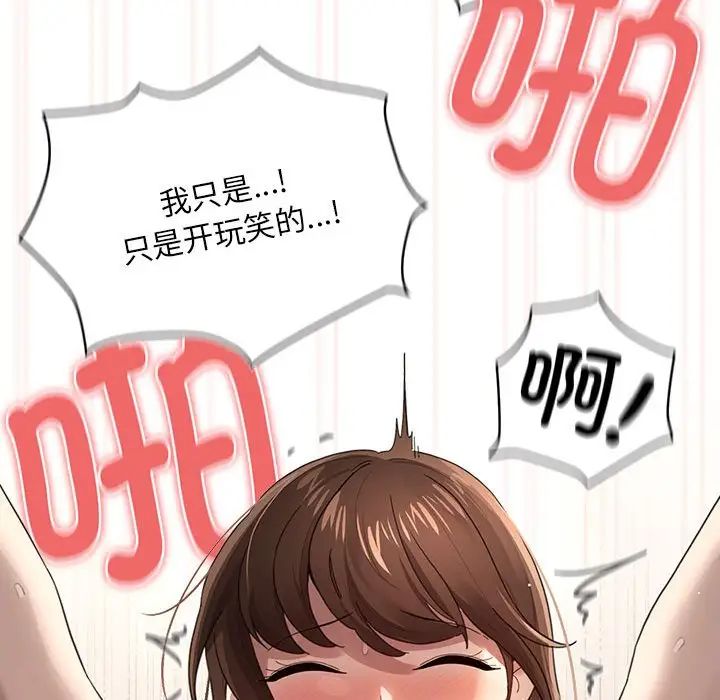 疫情期间的家教生活第106话