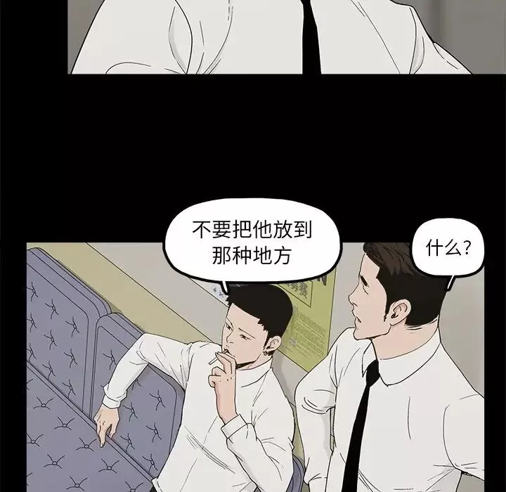 幸福第8话