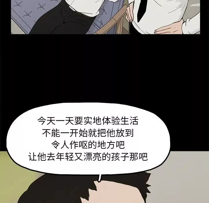 幸福第8话