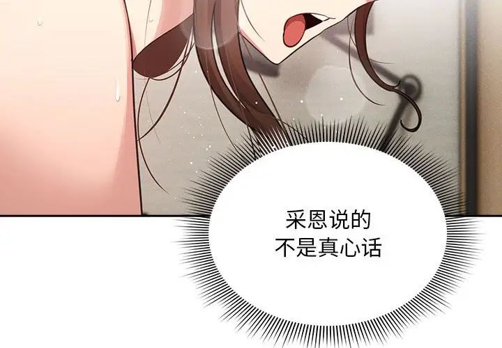 疫情期间的家教生活第107话