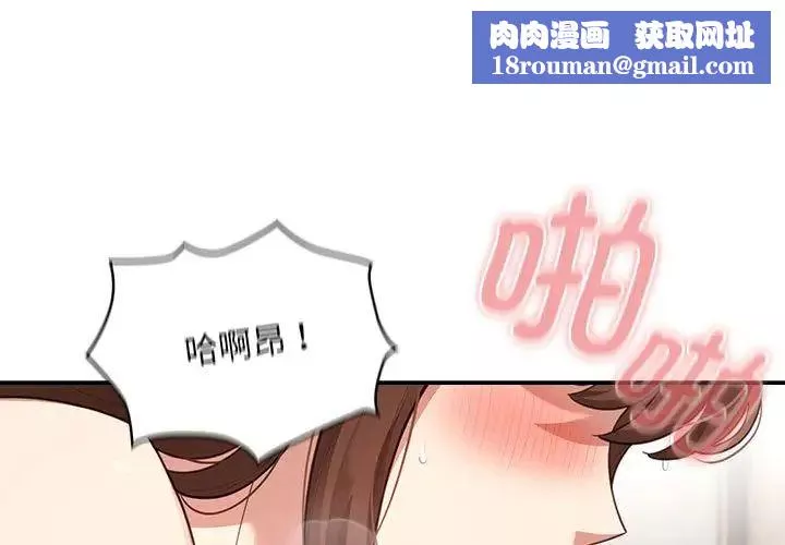 疫情期間的家教生活第107話