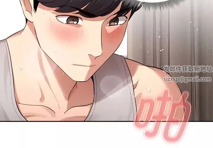 疫情期間的家教生活第107話