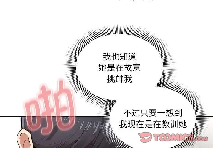 疫情期间的家教生活第107话