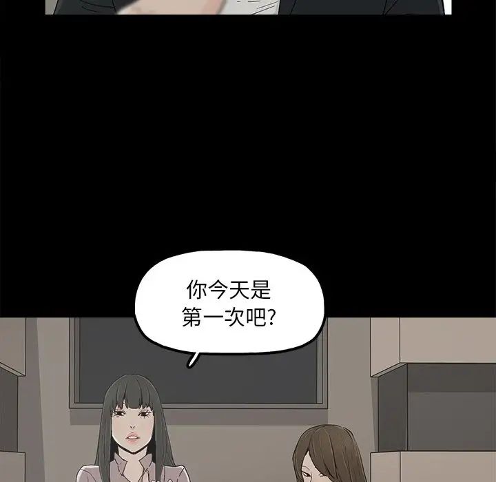 幸福第8话