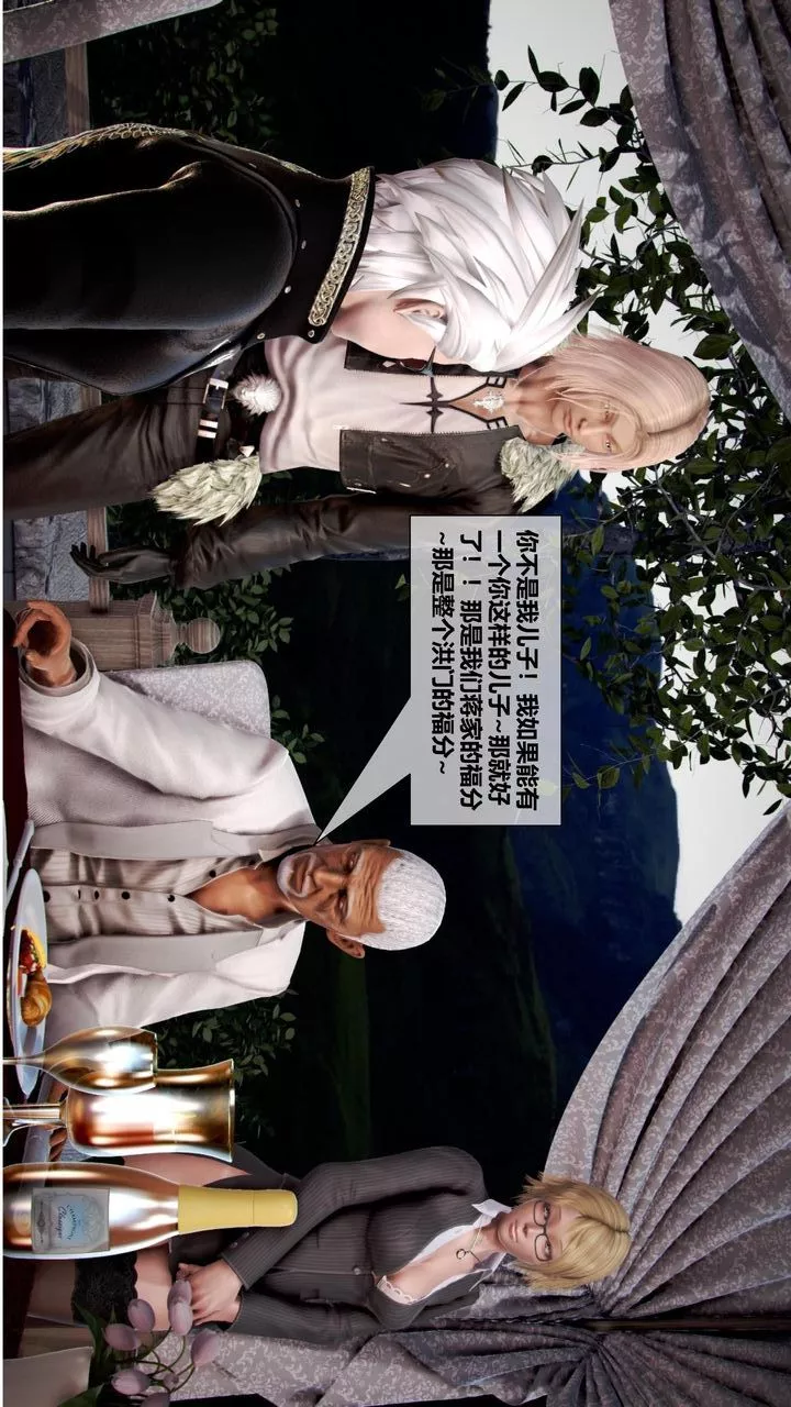 [3D]我的金城(罪惡金城)第1-2季[完整版]第二季11章【第1話】