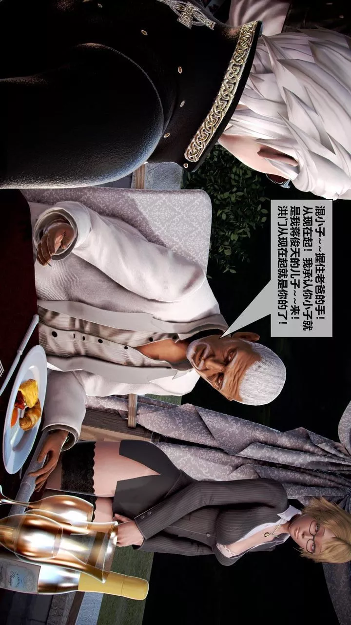 [3D]我的金城(罪惡金城)第1-2季[完整版]第二季11章【第1話】