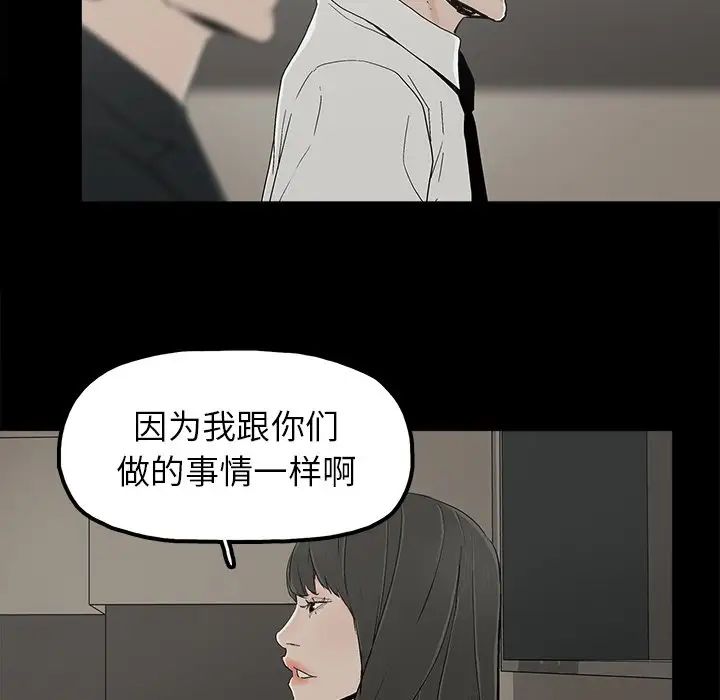 幸福第8话