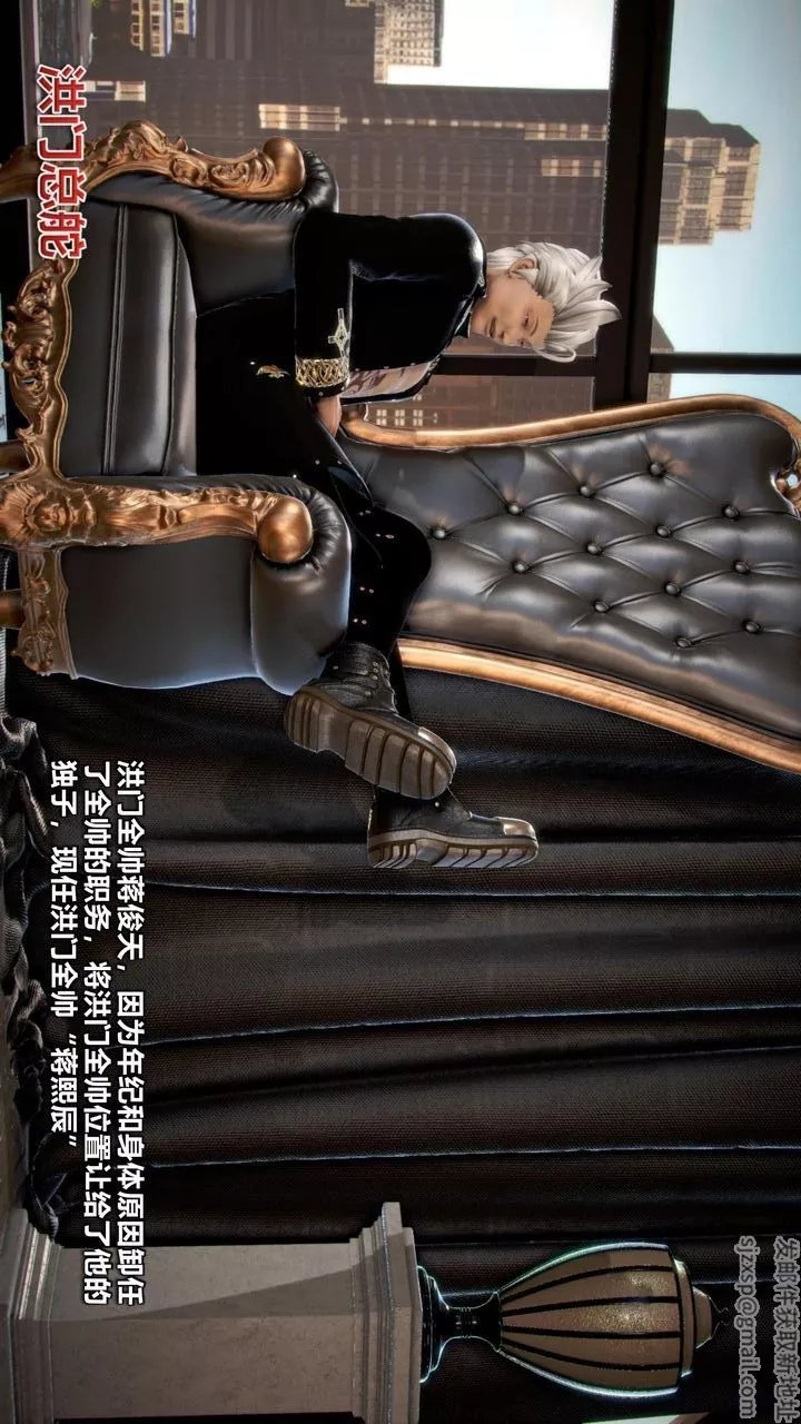 [3D]我的金城(罪惡金城)第1-2季[完整版]第二季11章【第1話】