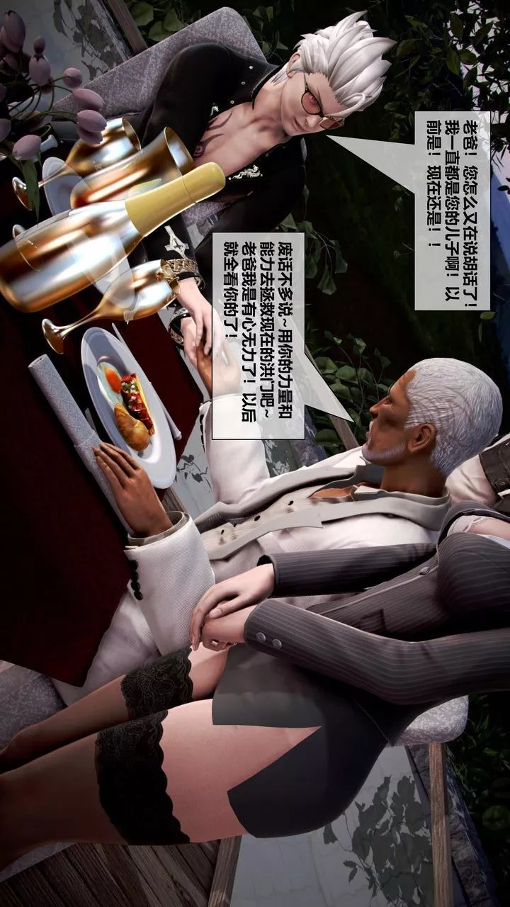 [3D]我的金城(罪惡金城)第1-2季[完整版]第二季11章【第1話】
